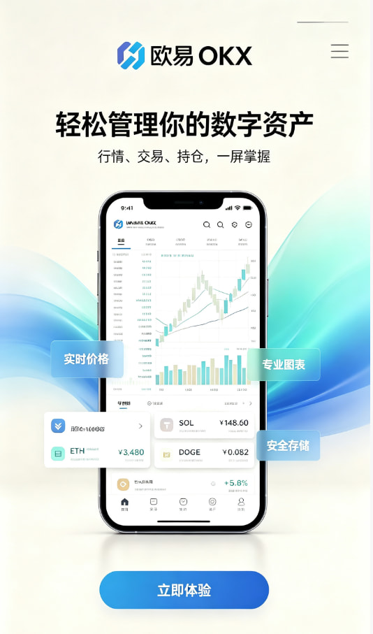 欧交易所APP交易原理示意